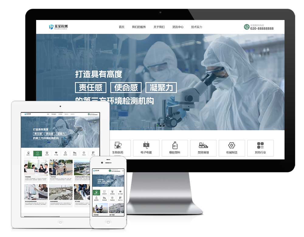 化工管理系统案例